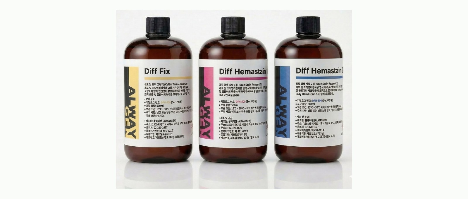 Diff-Hemastain 제품사진
