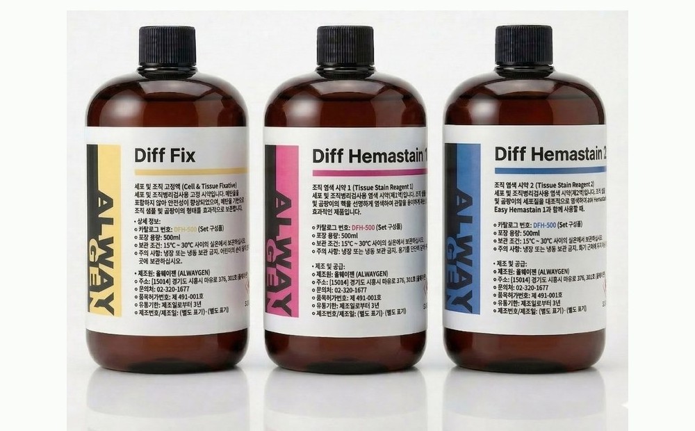Diff-HemaStain 실제 시약 세트