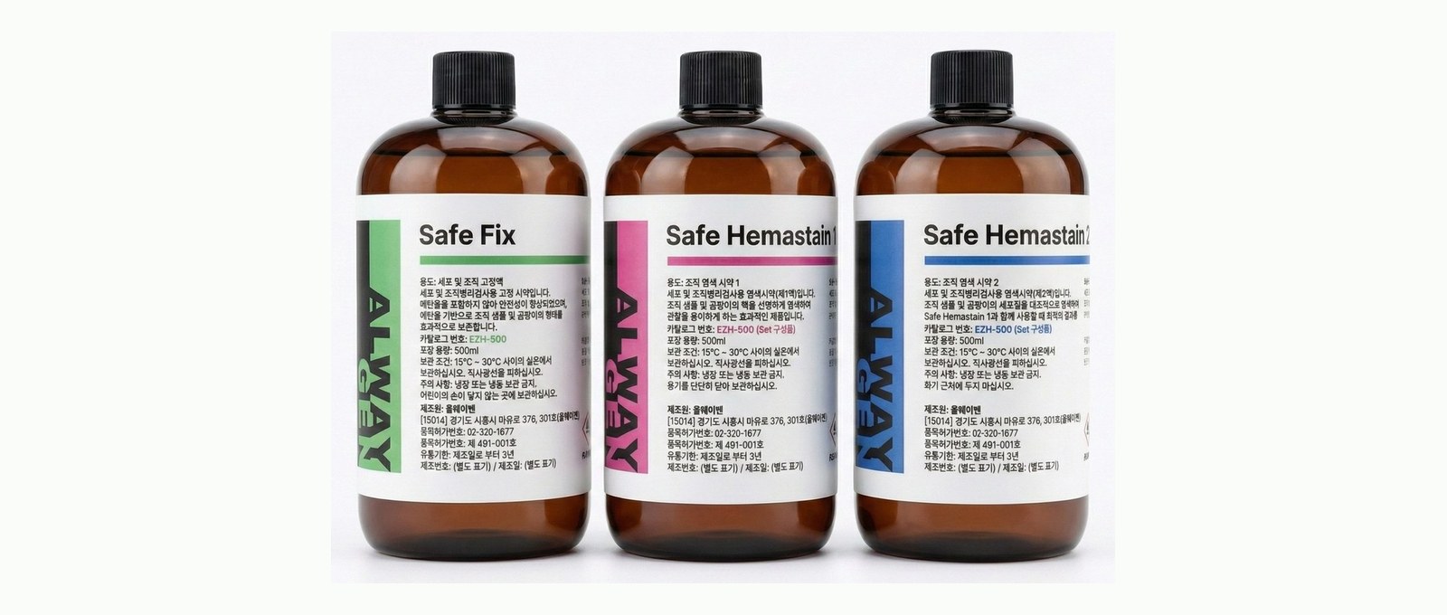 Safe Hemastain KIT 제품사진