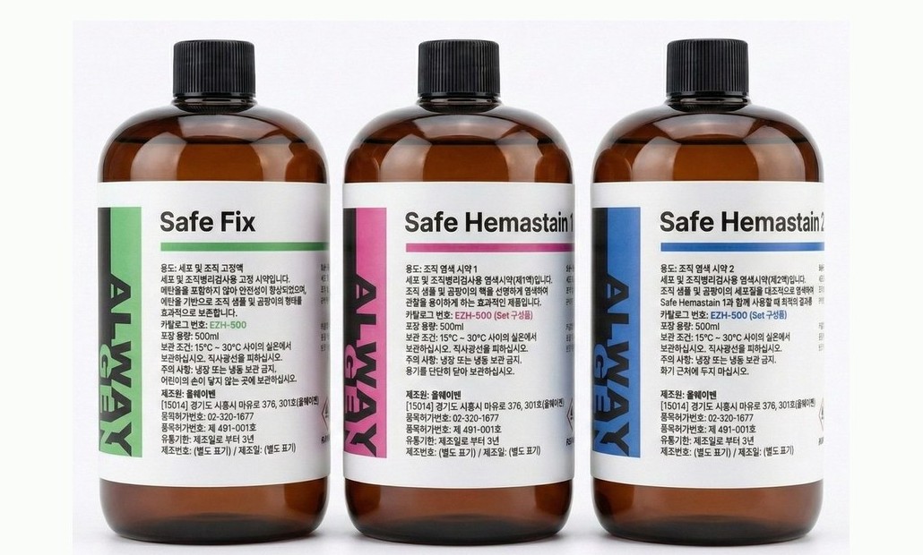Safe-HemaStain 실제 시약 세트